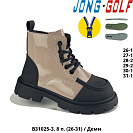 Ботинки Jong-Golf B31025-3 от магазина Frison