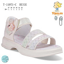 Босоножки Okshoes 11071C от магазина Frison