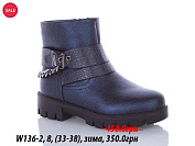 Ботинки Waldem W136-2 от магазина Frison