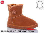 Угги Waldem A1-101-2 coffe от магазина Frison