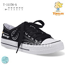 Кеды Okshoes 11176A от магазина Frison