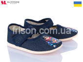 Тапочки Slipers 0115 хлопчик синій от магазина Frison