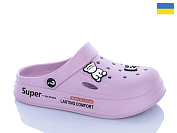 Кроксы Progress L108 бузковий от магазина Frison