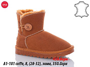 Угги Waldem A1-101 coffe от магазина Frison