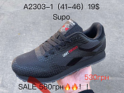 Кроссовки Supo2 A2303-1 от магазина Frison