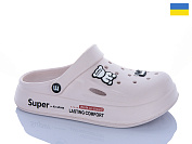 Кроксы Progress L108 бежевий от магазина Frison