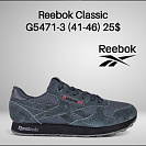 Кроссовки Classica G5471-3 от магазина Frison