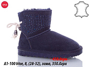 Угги Waldem A1-100 blue от магазина Frison