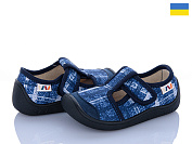 Тапочки Weestep-Ukraine 701-143 от магазина Frison