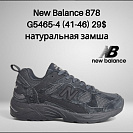 Кроссовки G5465-4 от магазина Frison