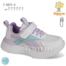 Кроссовки Okshoes 0671A от магазина Frison