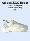 Кроссовки Sportline A022-4 от магазина Frison