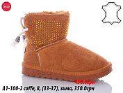 Угги Waldem A1-100-2 coffe от магазина Frison