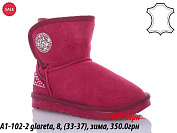 Угги Waldem A1-102-2 glareta от магазина Frison