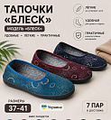 Тапочки Slipers Капці Блиск mix от магазина Frison