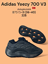 Кроссовки Sportline B7515-3 от магазина Frison