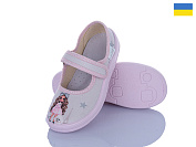 Тапочки Цветик Аліна 769 бежевий от магазина Frison