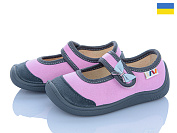 Тапочки Weestep-Ukraine 702-001(1) от магазина Frison