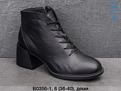 Ботинки В0356-1 от магазина Frison