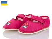 Тапочки No Brand Смайл малиновый от магазина Frison