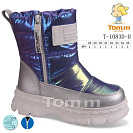 Дутики Okshoes 10830H от магазина Frison