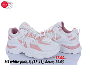 Кроссовки Sindikat M1 white-pink от магазина Frison