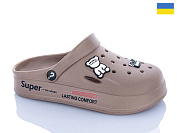 Кроксы Progress L108 мокко от магазина Frison