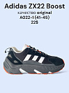 Кроссовки Sportline A022-1 от магазина Frison