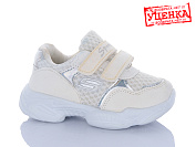 Кроссовки Jibukang 01-667 white уцінка от магазина Frison