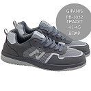 Кроссовки Gipanis-A RB-1032 графит от магазина Frison