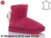 Угги Waldem A1-100 glareta от магазина Frison