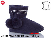 Угги Waldem A1-103-2 blue от магазина Frison