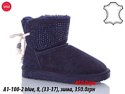 Угги Waldem A1-100-2 blue от магазина Frison