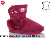 Угги Waldem A1-103-2 glareta от магазина Frison