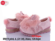 Кроссовки Waldem WM19 pink от магазина Frison
