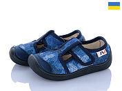 Тапочки Weestep-Ukraine 701-129 от магазина Frison