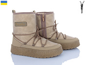 Угги Paolla Comfort 1 бежевий от магазина Frison