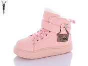 Ботинки Леопард CB5 pink от магазина Frison