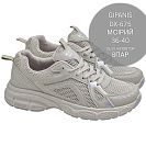 Кроссовки Gipanis-A DX-675 серый от магазина Frison