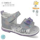 Босоножки Okshoes 10054C от магазина Frison