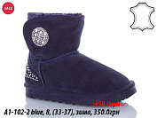 Угги Waldem A1-102-2 blue от магазина Frison